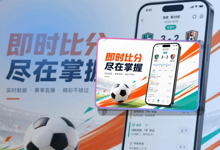 雷速APP使用指引页面