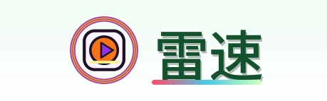 雷速 Logo